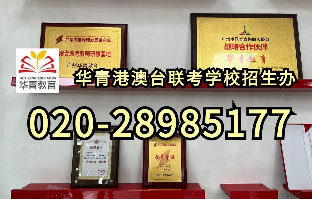五年数据揭示真相:港澳台联考“轻松上岸”神话终结! 五年数据揭示真相:港澳台联考“轻松上岸”神话终结!