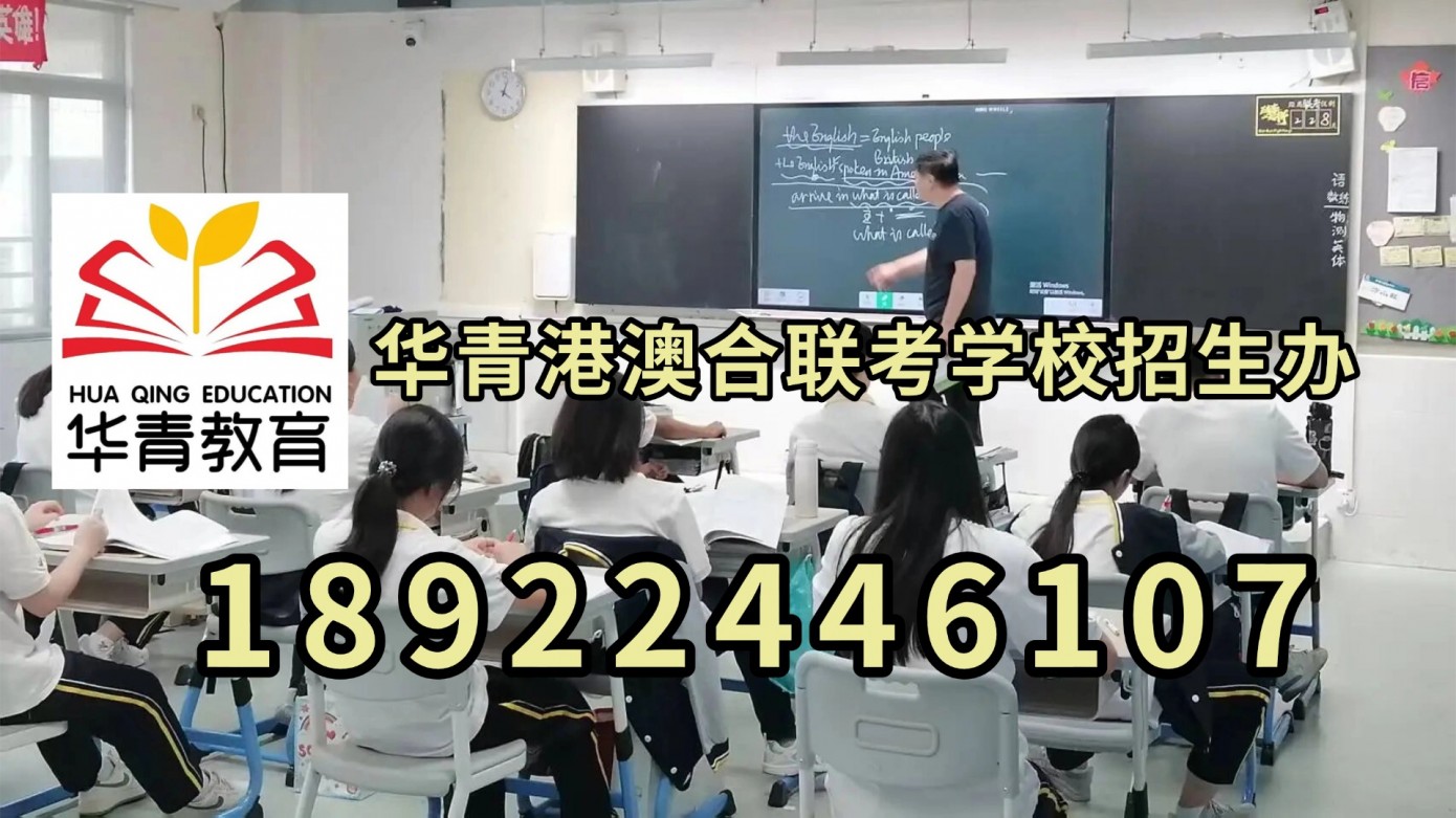 内地高中毕业的学籍可以参加港澳台联考吗？