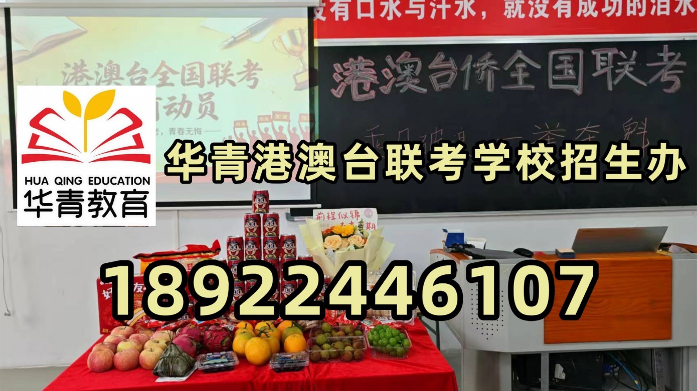 港澳台联考生考985难度怎么样？转轨DSE会不会更好？
