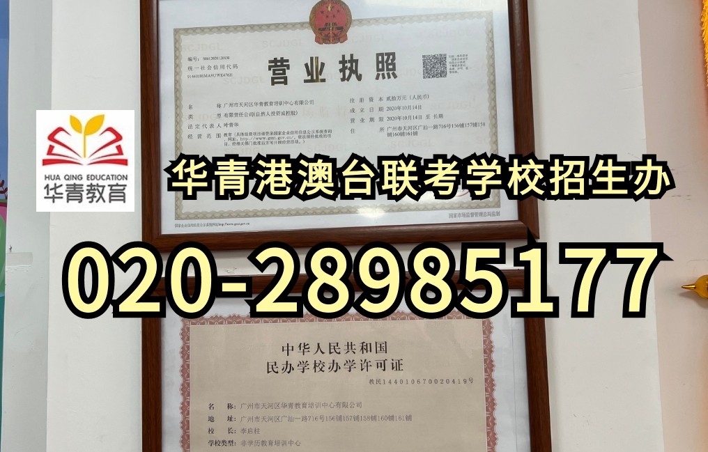 港澳台联考志愿被退档怎么办?补录机会+升学路径一文看懂 港澳台联考志愿被退档怎么办?补录机会+升学路径一文看懂