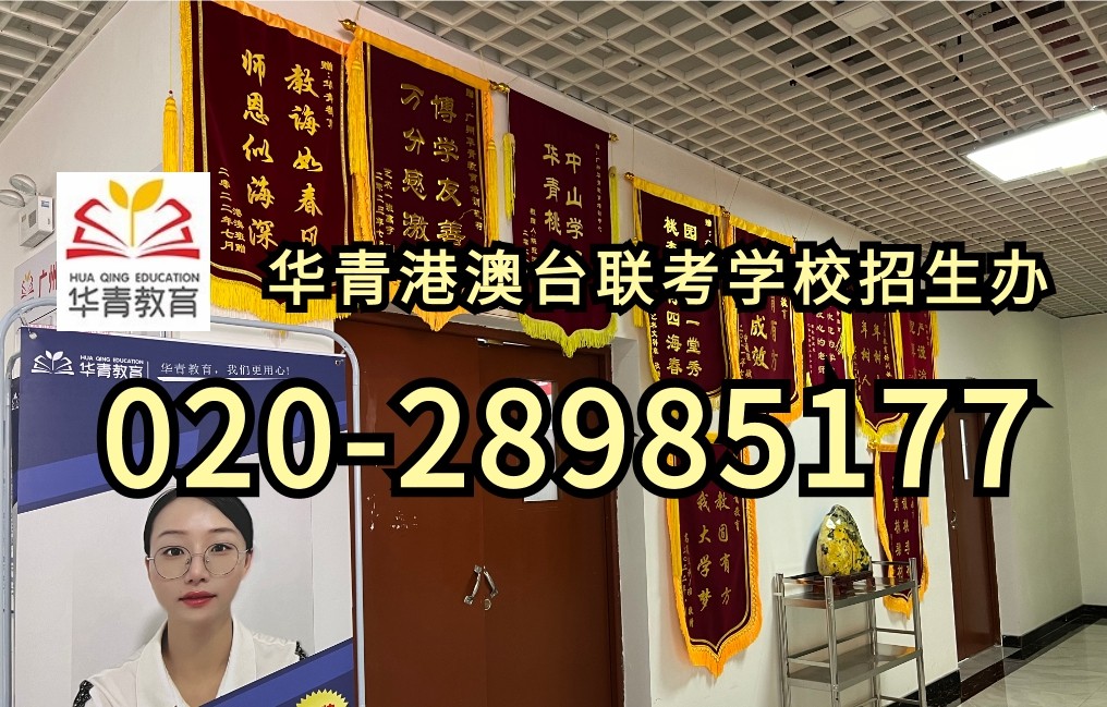 港澳台联考中低分也能上的985、211院校 港澳台联考中低分也能上的985、211院校