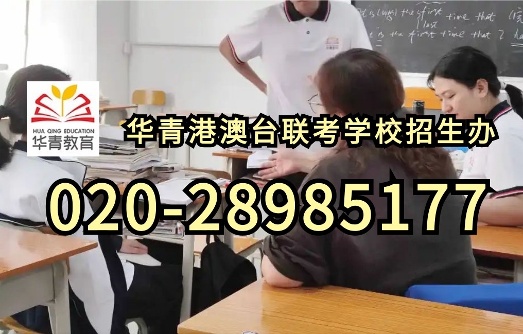 港澳台体育生体考全流程解析! 港澳台体育生体考全流程解析!