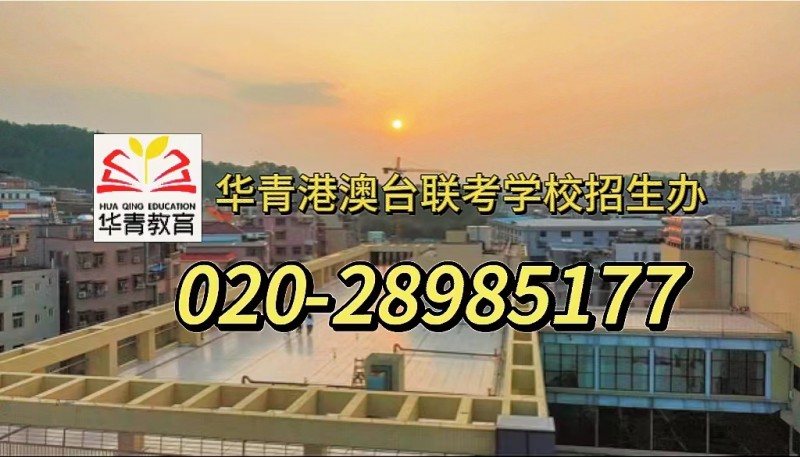 内地高中毕业的学籍可以参加港澳台联考吗? 内地高中毕业的学籍可以参加港澳台联考吗?