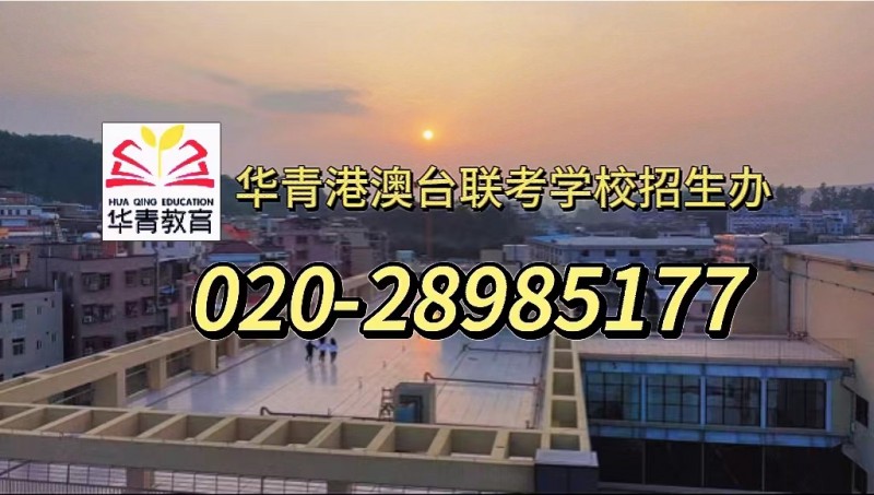 2024年港澳台侨联考问题答疑 2024年港澳台侨联考问题答疑
