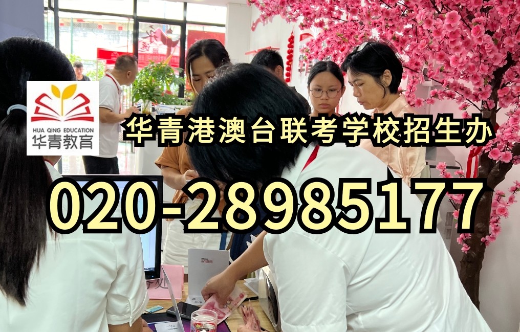 港澳台联考是什么?什么学生能够报考? 港澳台联考是什么?什么学生能够报考?