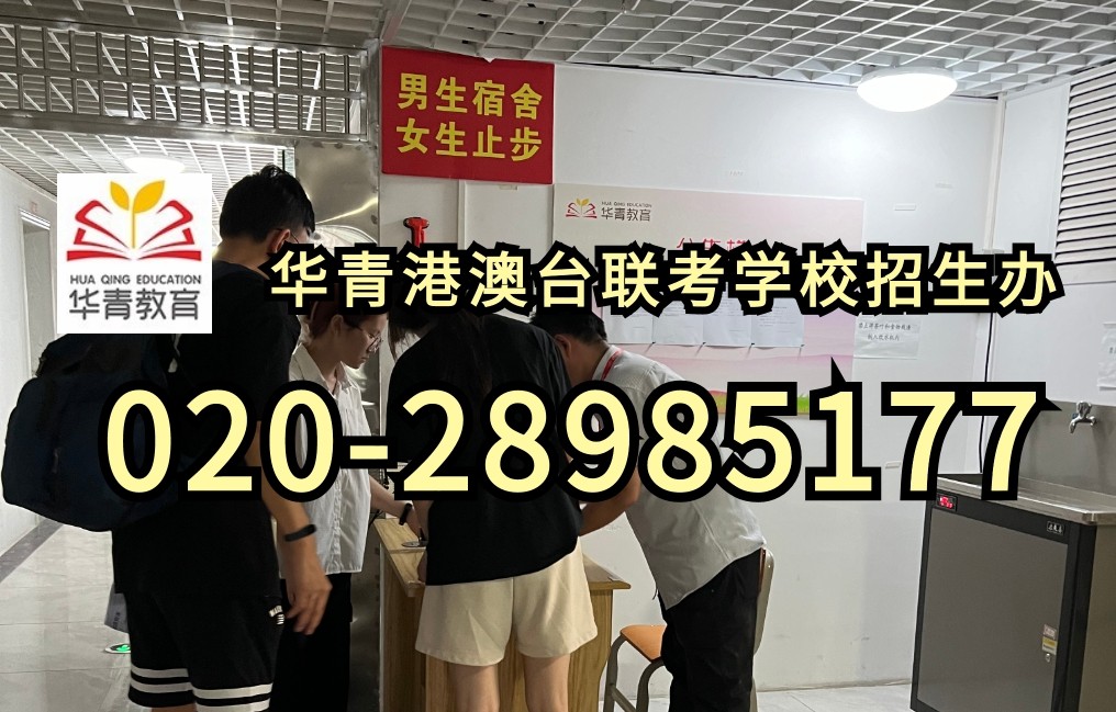 港澳台联考生赴港当中医高分选择：中医学专业院校排行一览