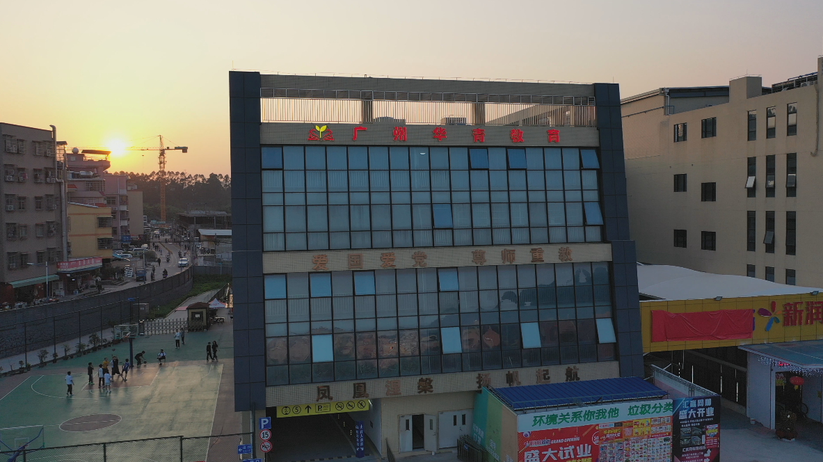 招生简章|2025届华青港澳台侨联考学校招生简章 招生简章|2025届华青港澳台侨联考学校招生简章