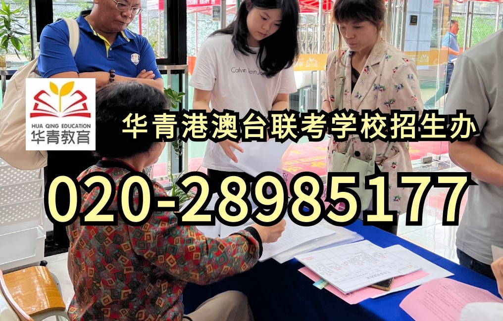 一考多用!港澳台联考成绩还能这样用 一考多用!港澳台联考成绩还能这样用
