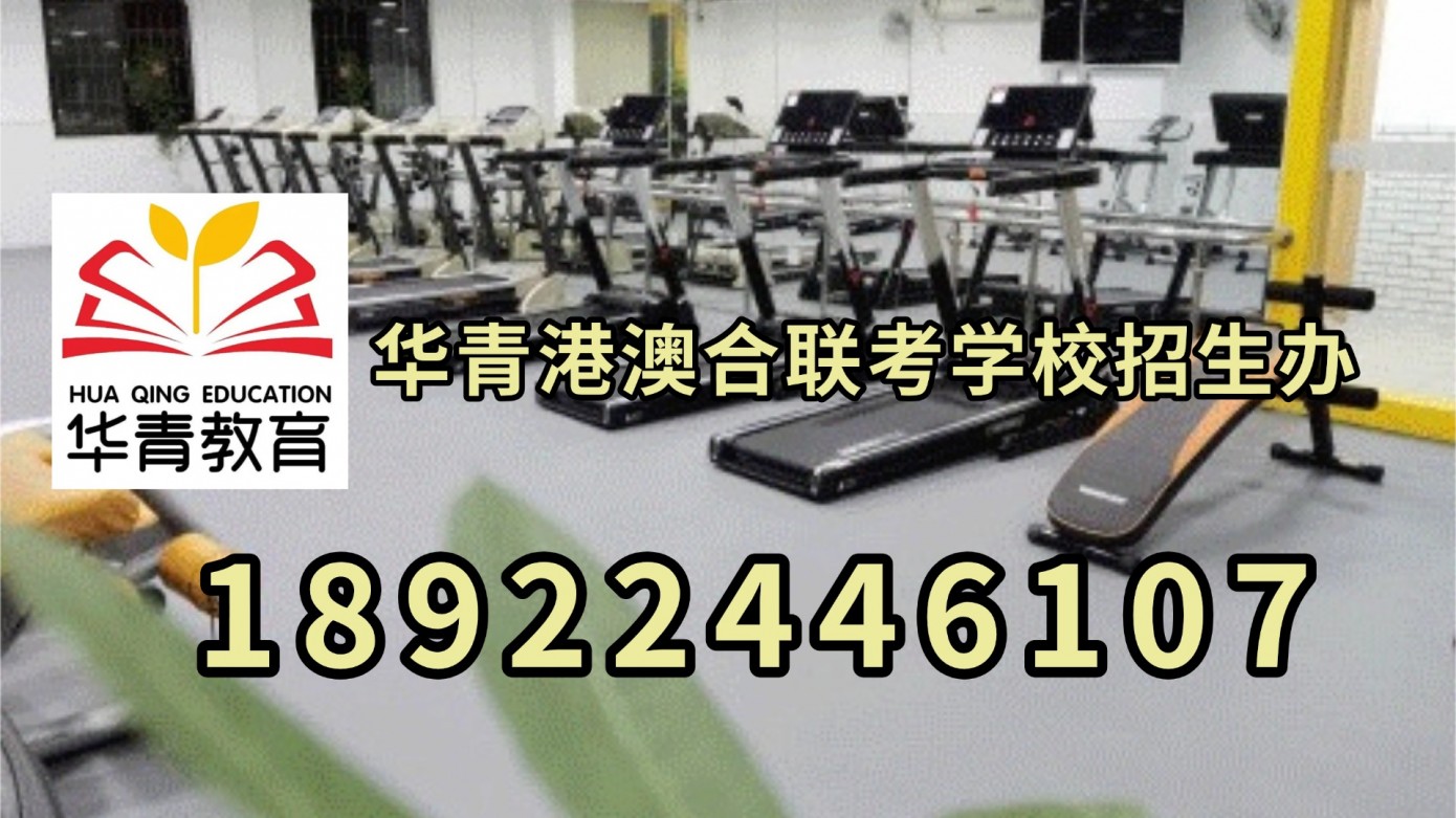 港澳台生选哪种最适合?全国联考、两校联考、四校联考、DSE最新升学趋势一次看懂! 港澳台生选哪种最适合?全国联考、两校联考、四校联考、DSE最新升学趋势一次看懂!