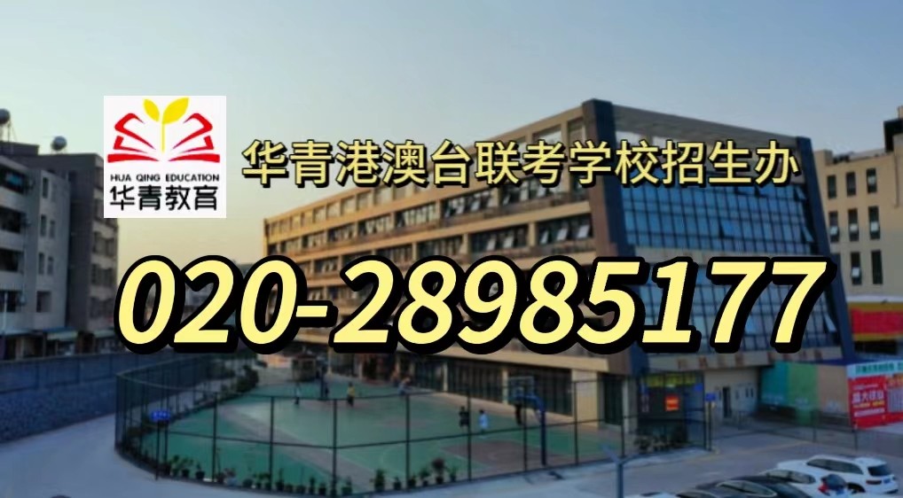 港澳台联考被录取后该做什么准备? 港澳台联考被录取后该做什么准备?