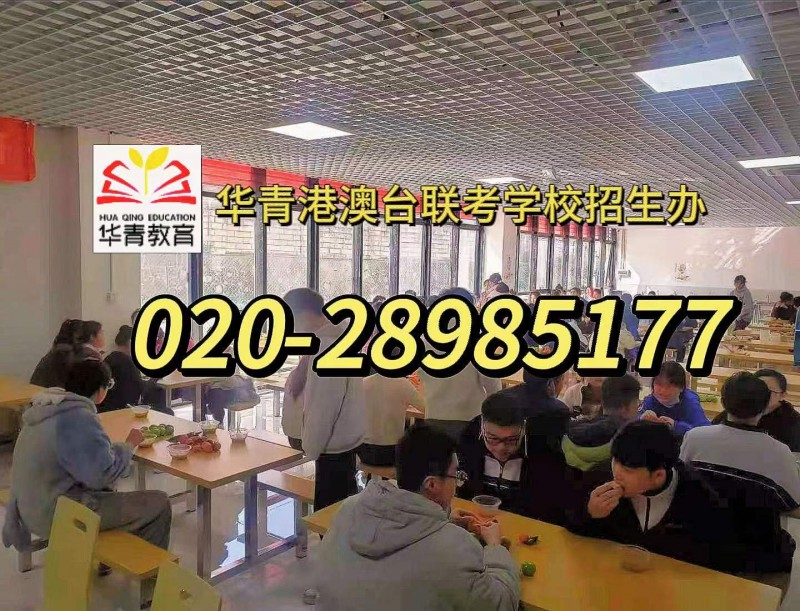 华青港澳台侨联考学校24届高三第一学期表彰大会 华青港澳台侨联考学校24届高三第一学期表彰大会