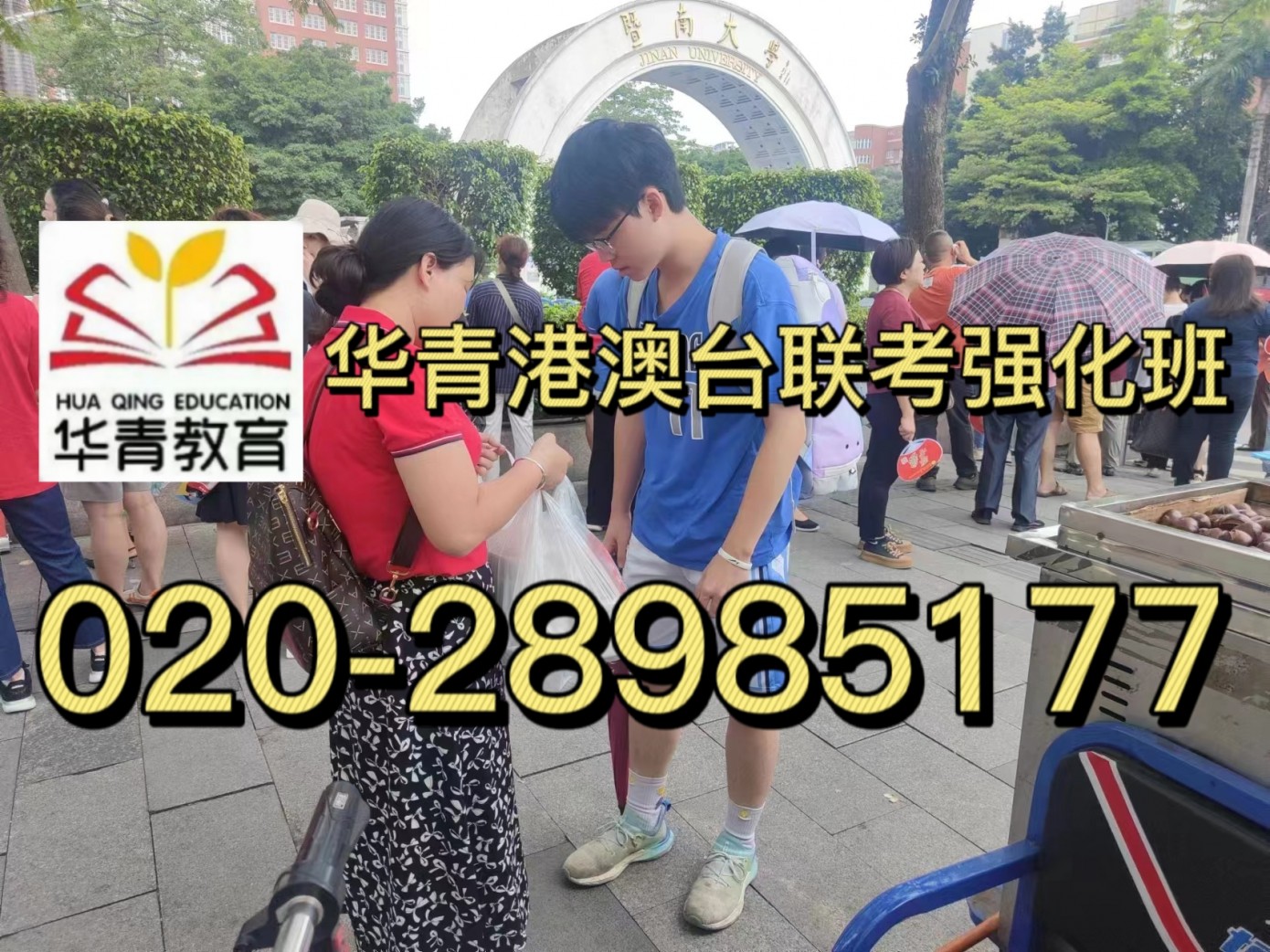 电子科技大学华侨港澳台联考学校录取分数线! 电子科技大学华侨港澳台联考学校录取分数线!