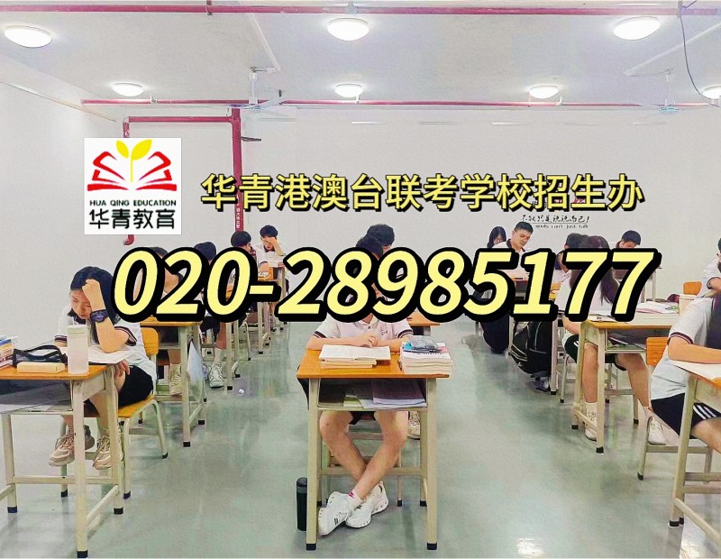 2024年港澳台联考可以报考与申请的专科院校 2024年港澳台联考可以报考与申请的专科院校
