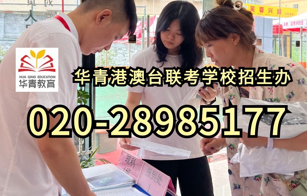 冲稳保怎么配?2025港澳台联考志愿结构推荐模板出炉 冲稳保怎么配?2025港澳台联考志愿结构推荐模板出炉