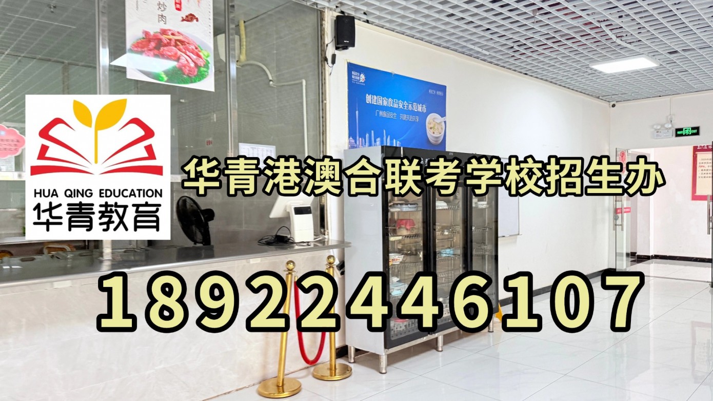 港澳台联考生450分还剩三个月来得及吗？