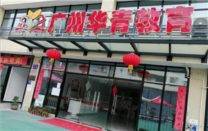 招生简章┃2023年广州市普通高中自主招生计划和招生简章 招生简章┃2023年广州市普通高中自主招生计划和招生简章