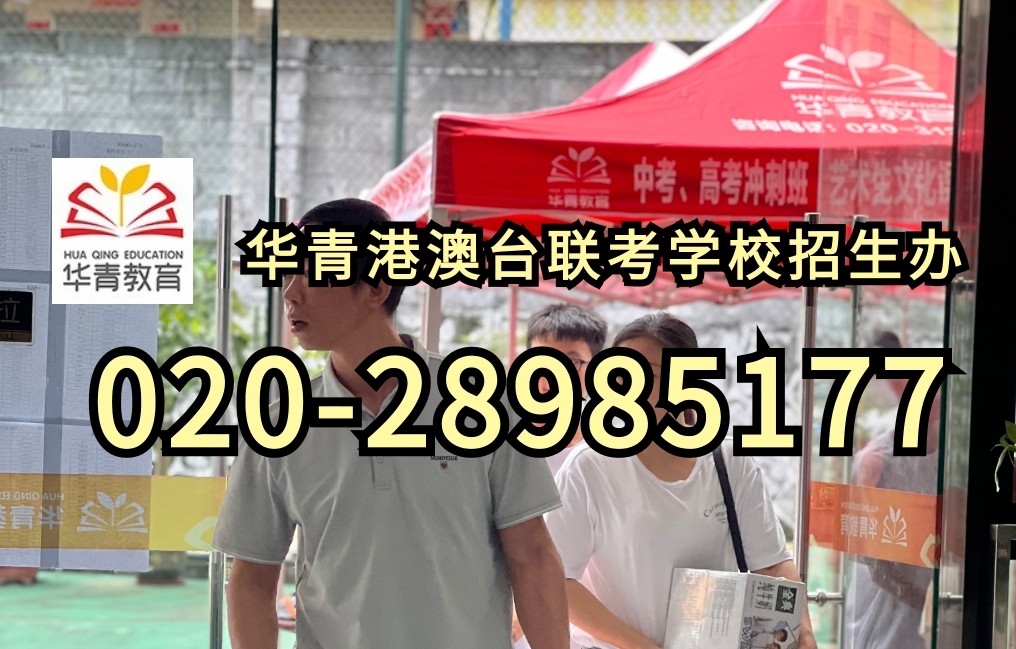 港澳台联考冲高薪?选对这3所大学,入职华为腾讯不是梦 港澳台联考冲高薪?选对这3所大学,入职华为腾讯不是梦