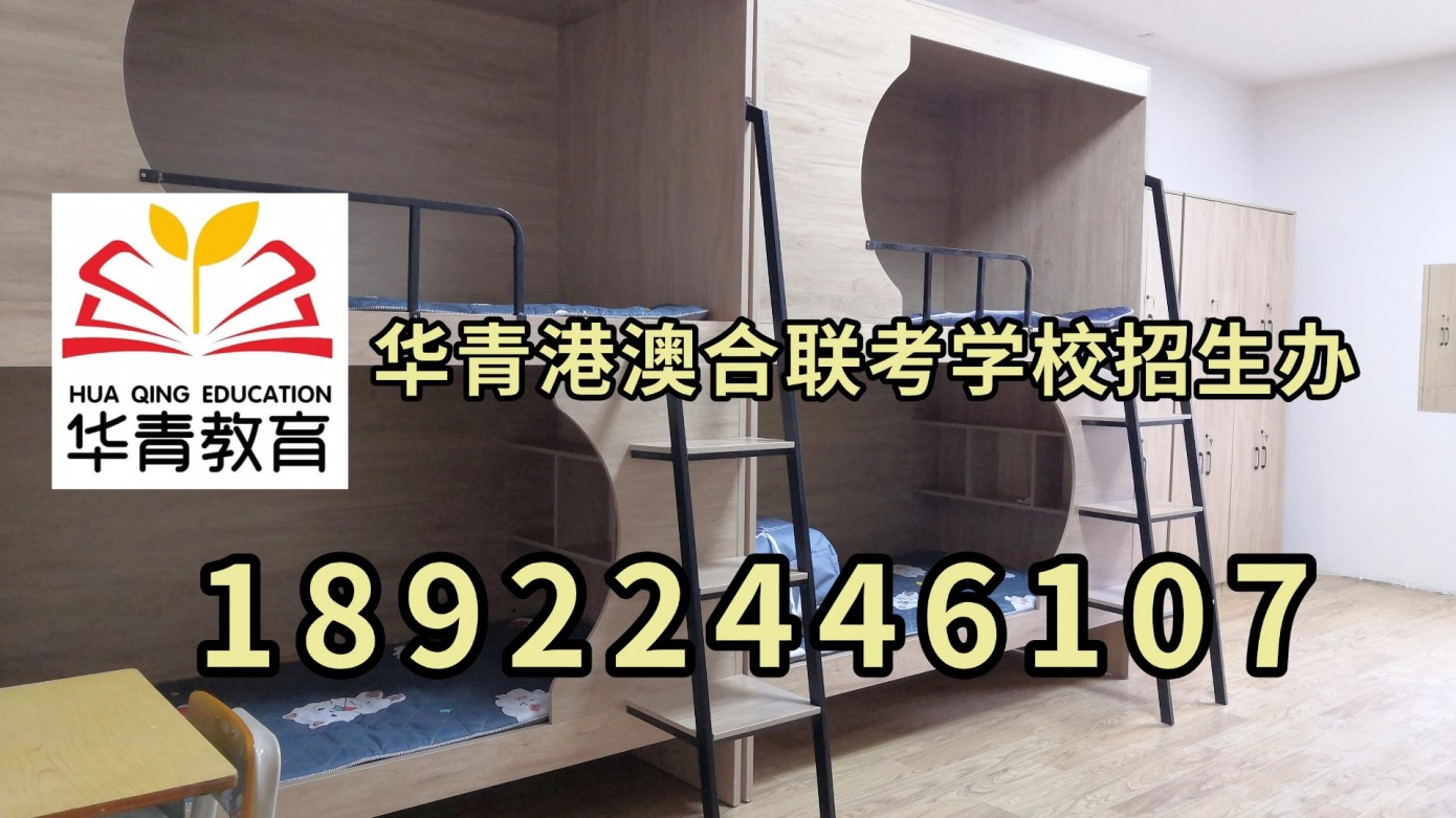 港澳台联考选校指南：年度非“双一流”高校实力全解析！