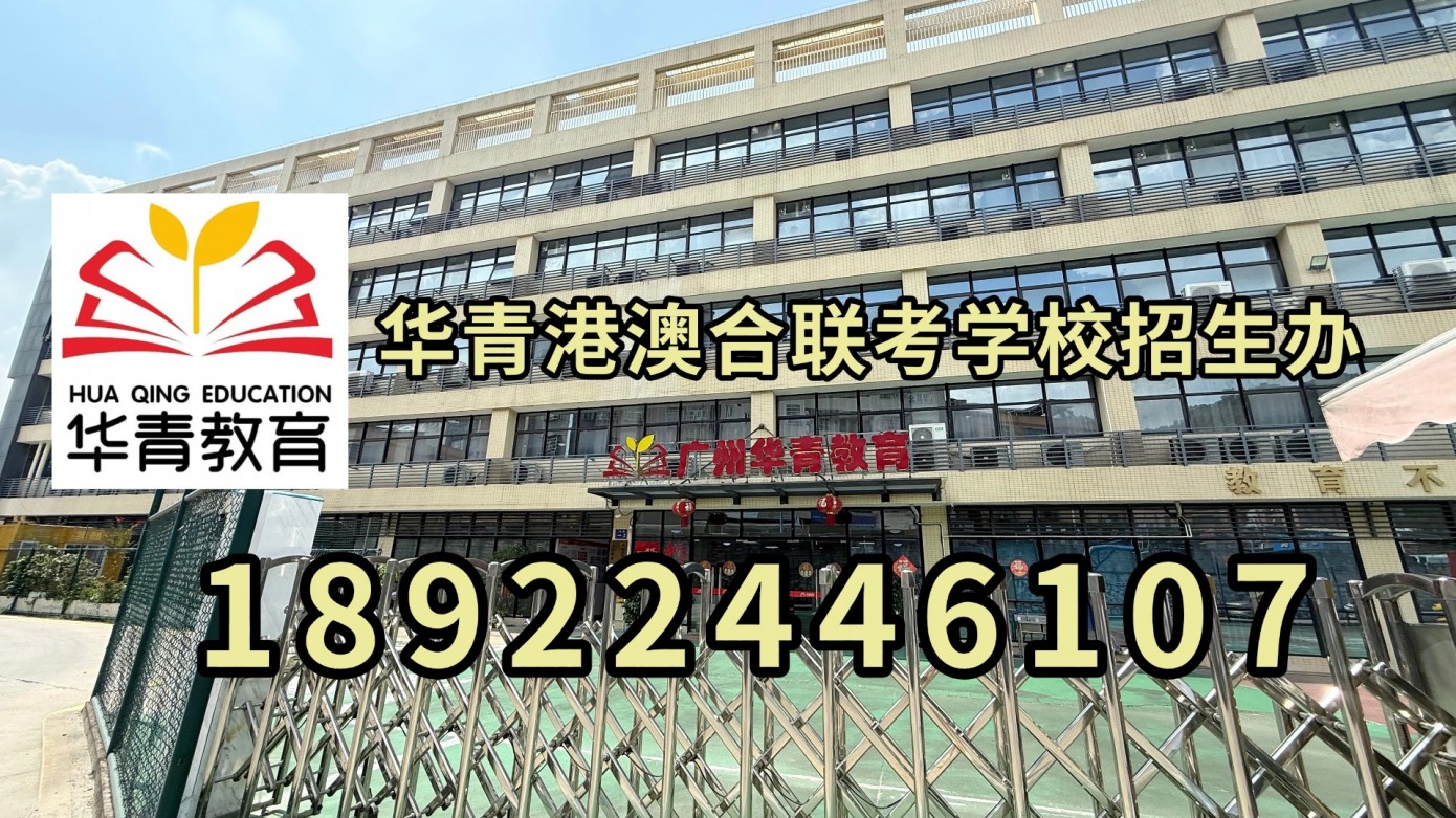 港澳台联考全解析:孩子进内地大学,比你想的更有优势 港澳台联考全解析:孩子进内地大学,比你想的更有优势