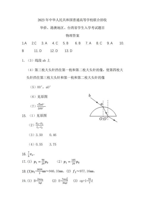 1703379836167042.png 图片16.png